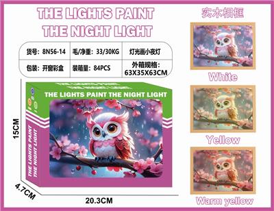 灯光画小夜灯-猫头鹰 - OBL10362967