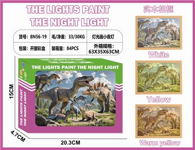 灯光画小夜灯-恐龙 - OBL10362972