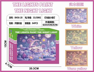 灯光画小夜灯-卡通兔子 - OBL10362973