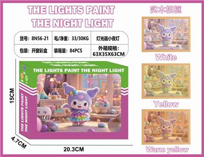 灯光画小夜灯-库洛米 - OBL10362974