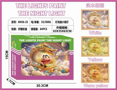 灯光画小夜灯-蜡笔小新 - OBL10362978