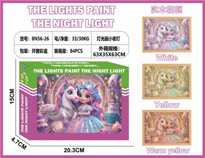 灯光画小夜灯-白马公主 - OBL10362979