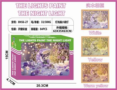 灯光画小夜灯-库洛米 - OBL10362980