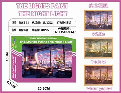 灯光画小夜灯-午后 - OBL10362984