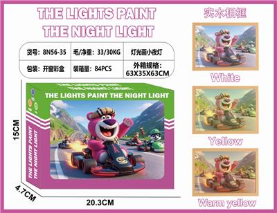 灯光画小夜灯-草莓熊 - OBL10362988