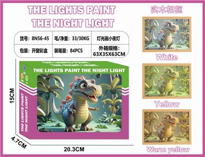 灯光画小夜灯-恐龙 - OBL10362998
