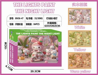 灯光画小夜灯-兔子 - OBL10363000