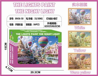 灯光画小夜灯-热气球 - OBL10363003