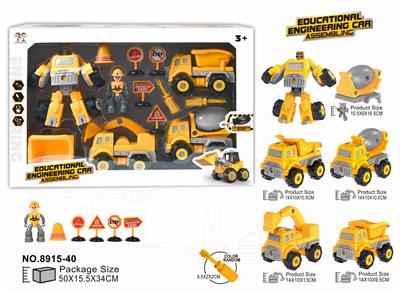 变形拆装工程+挖土+翻斗车+搅拌+路标人仔（大） - OBL10363202