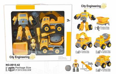 变形拆装工程+挖土+搅拌+人仔（小） - OBL10363204