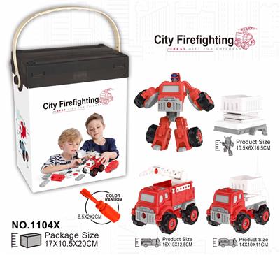 变形消防钻石+升降车（小手提） - OBL10363216