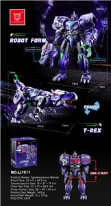 暴龙勇士（合金版） - OBL10363451