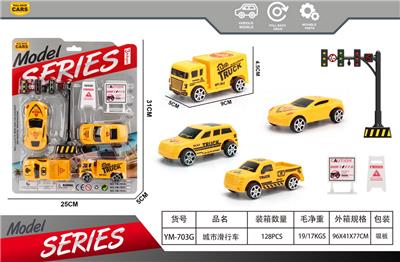 城市工程车滑行吸板4只车+路障+红绿灯 - OBL10363745