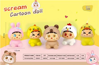 搪胶捏捏乐-尖叫小皮娃 - OBL10363784