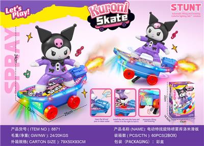电动特技旋转喷雾灯光音乐（库洛米）滑板车 - OBL10363853