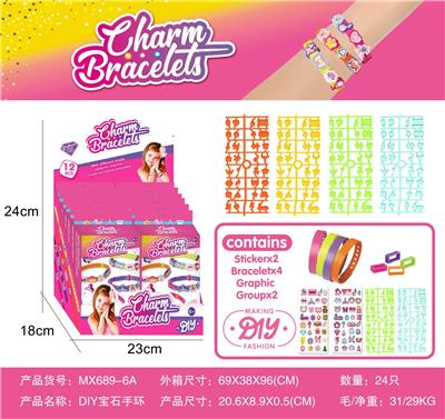 12只装DIY手环(四条手环+二片图案贴纸) - OBL10363960