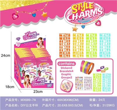 12只装DIY手环(四条手环+二片图案贴纸) - OBL10363961