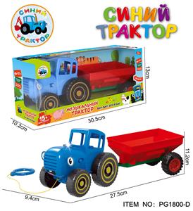 卡通蓝色拖拉机，拖行，滑行，灯光，15首俄文音乐，俄文包装 - OBL10363995