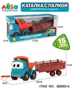 卡通蓝色工程车，拖行，滑行，灯光，15种（9首）俄文音乐，俄文包装 - OBL10364004