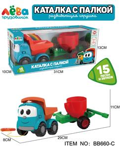 卡通蓝色工程车，拖行，滑行，灯光，15种（9首）俄文音乐，俄文包装 - OBL10364006