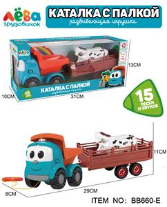 卡通蓝色工程车，拖行，滑行，灯光，15种（9首）俄文音乐，俄文包装 - OBL10364008