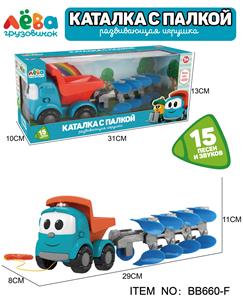 卡通蓝色工程车，拖行，滑行，灯光，15种（9首）俄文音乐，俄文包装 - OBL10364009
