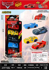 4只AB汽车总动员滑行车+1个发射器 - OBL10364568