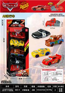 4只AB汽车总动员滑行车+1个发射器 - OBL10364569