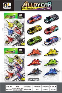 回力11.2战斗机赛车6只吸板（2款混装） - OBL10364824