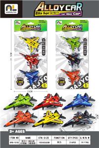 回力11.2战斗机3只吸板（2款混装） - OBL10364830