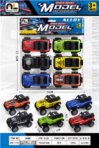 回力合金11.5仿真越野6只PVC卡头袋 - OBL10364998