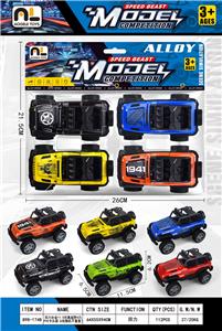 回力合金11.5仿真越野4只PVC卡头袋(6色随机不重复） - OBL10365001