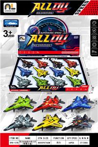 合金战斗机12只（带展示盒） - OBL10365025