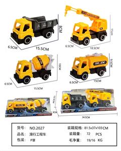 两只滑行工程车 - OBL10365079