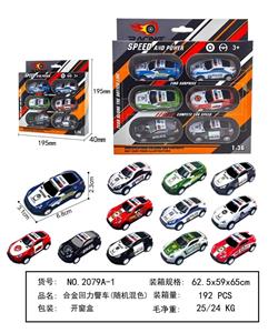 合金回力警车 - OBL10365144