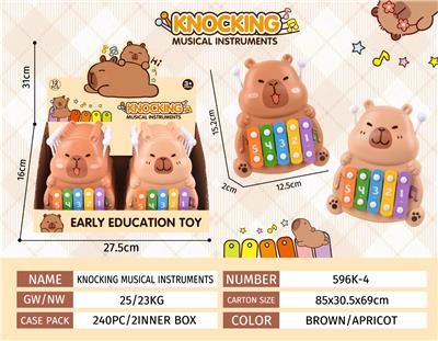 卡皮巴拉手敲琴(UV印2图案混) - OBL10365213