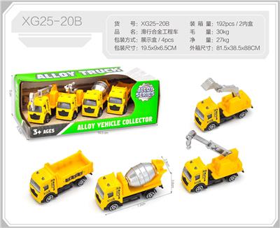 滑行合金工程车 - OBL10365223