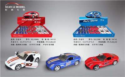 合金车赛道版 - OBL10365445