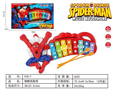 蜘蛛侠敲琴 - OBL10365481