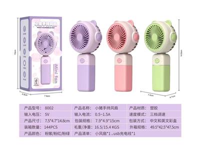 小猪手持风扇 - OBL10365763