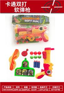 Soft bullet gun / Table Tennis gun - OBL10365798