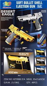 沙漠之鹰抛壳枪 - OBL10366192