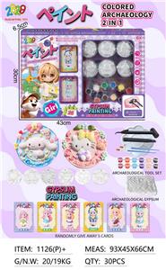 考古石膏彩绘/三莉公仔 - OBL10366223