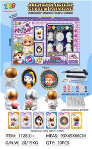 考古石膏彩绘/太空人 - OBL10366224