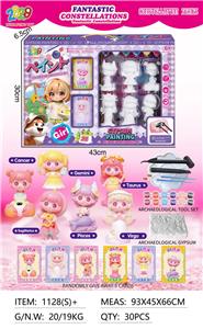 考古石膏彩绘/十二星座 - OBL10366227