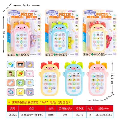 Toyphone/interphone - OBL10367086