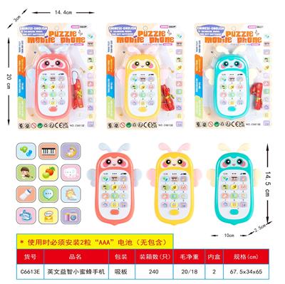 Toyphone/interphone - OBL10367088