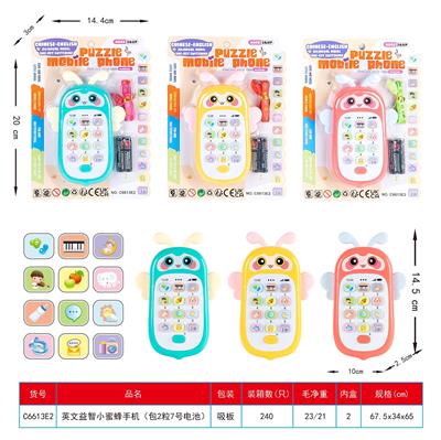 Toyphone/interphone - OBL10367089