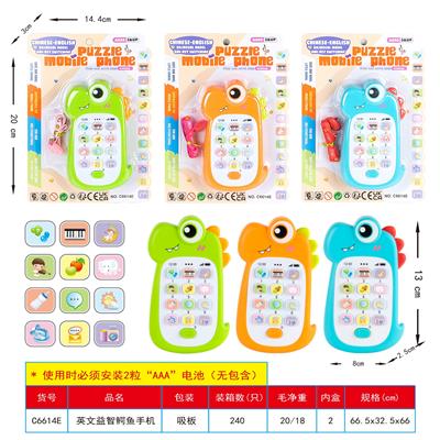 Toyphone/interphone - OBL10367090