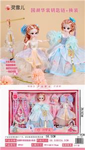 国潮华服钥匙链+换装 - OBL10367145